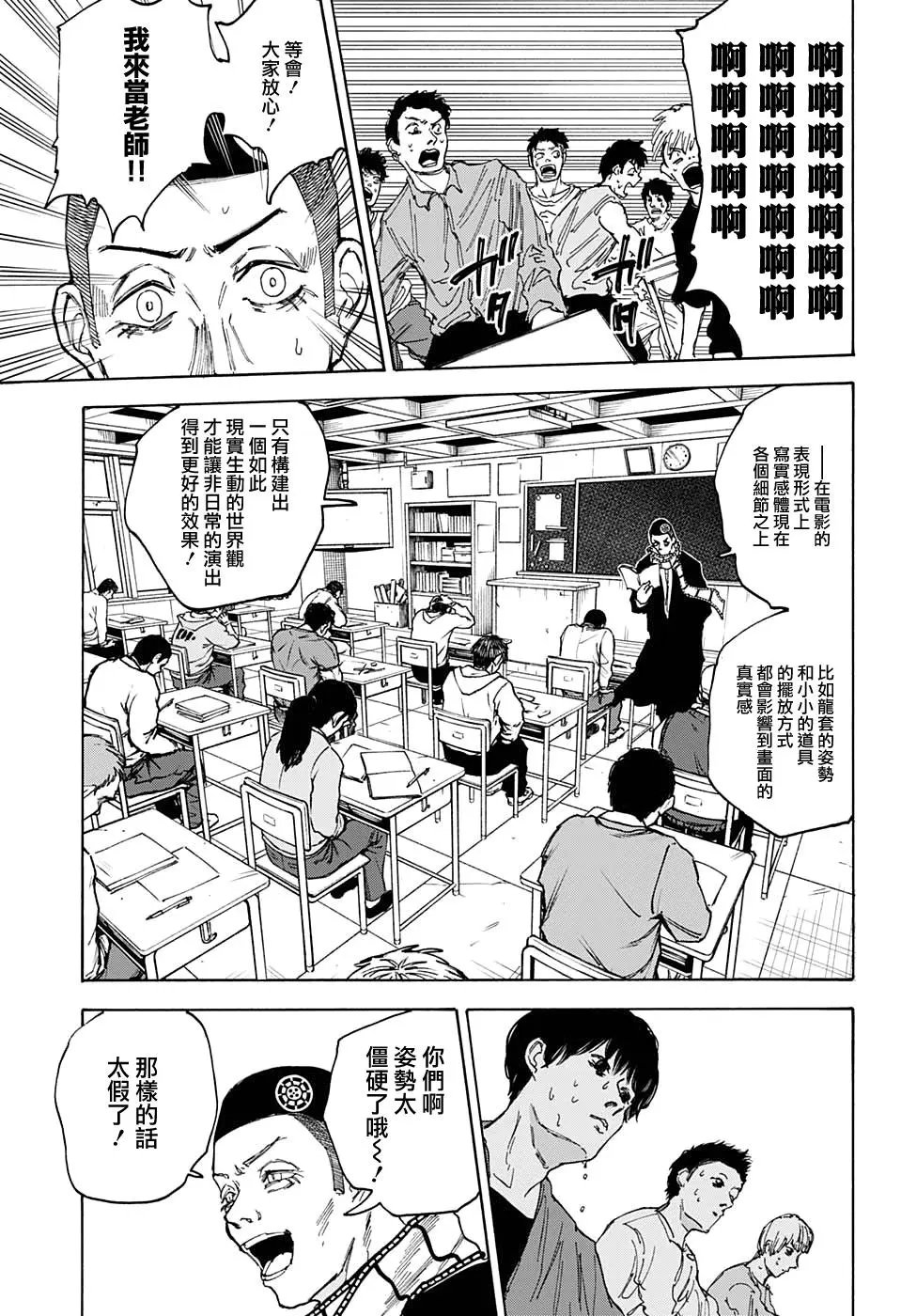 第88话