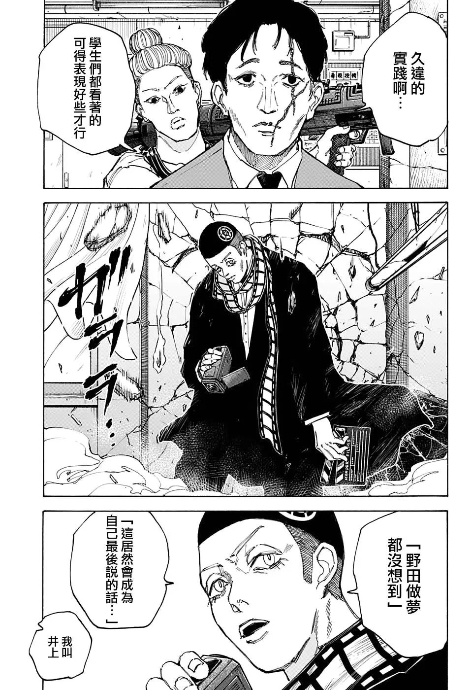 第88话