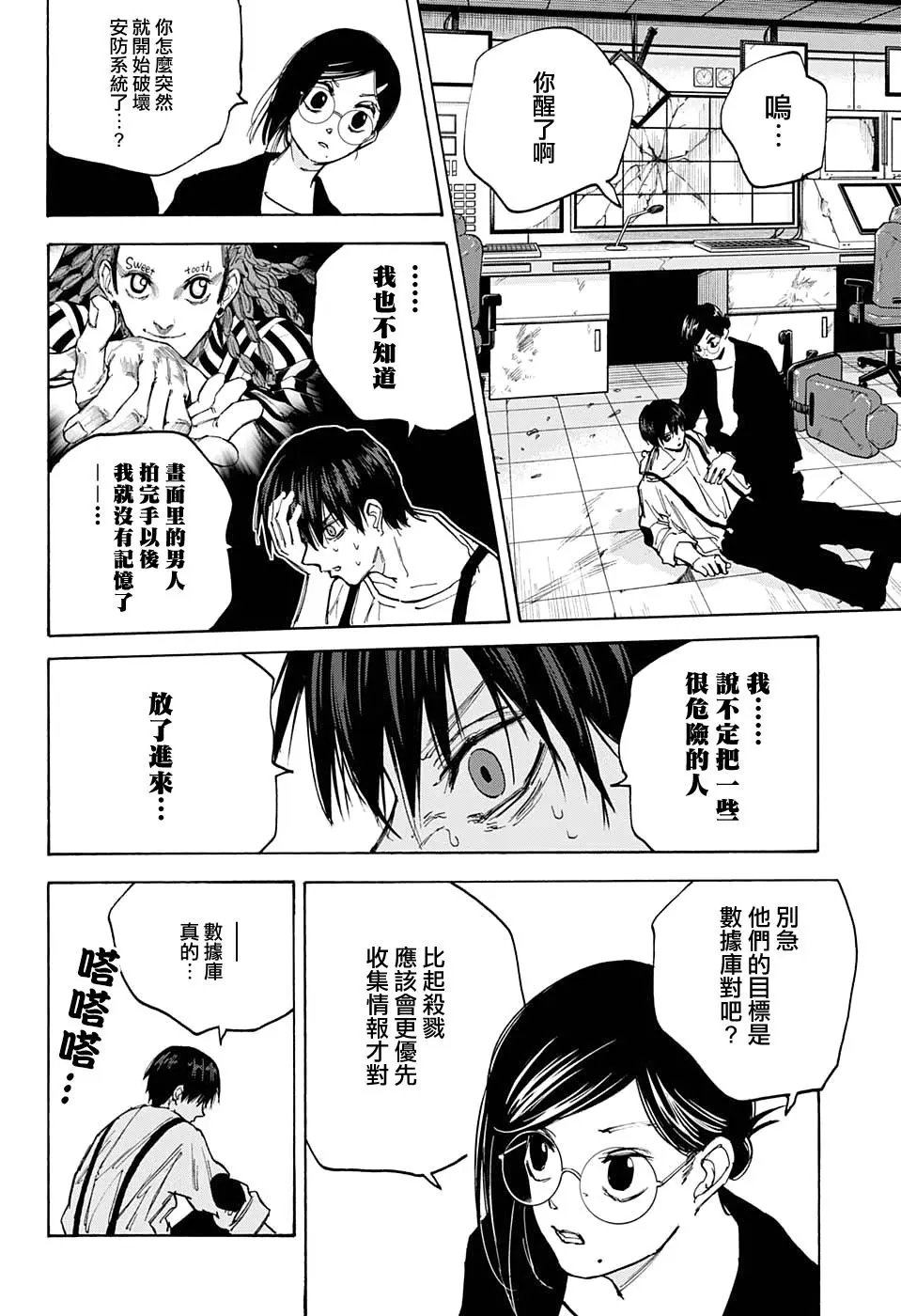 第88话
