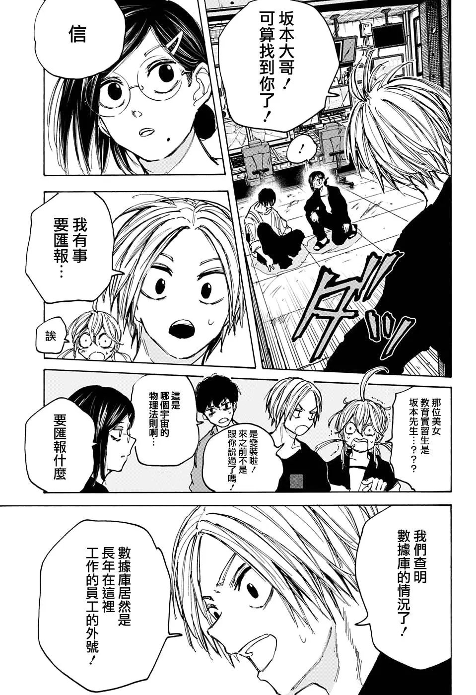 第88话