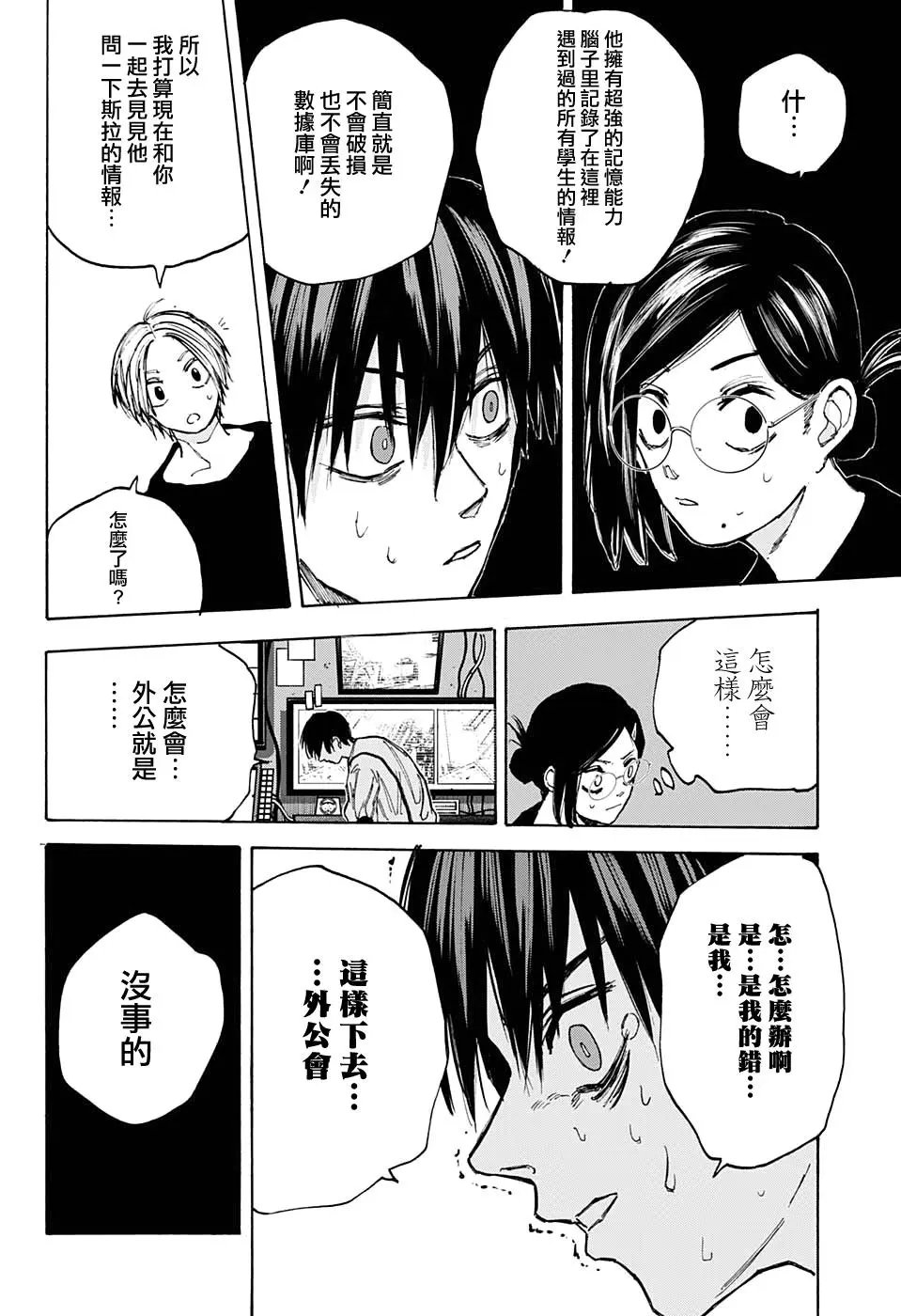 第88话