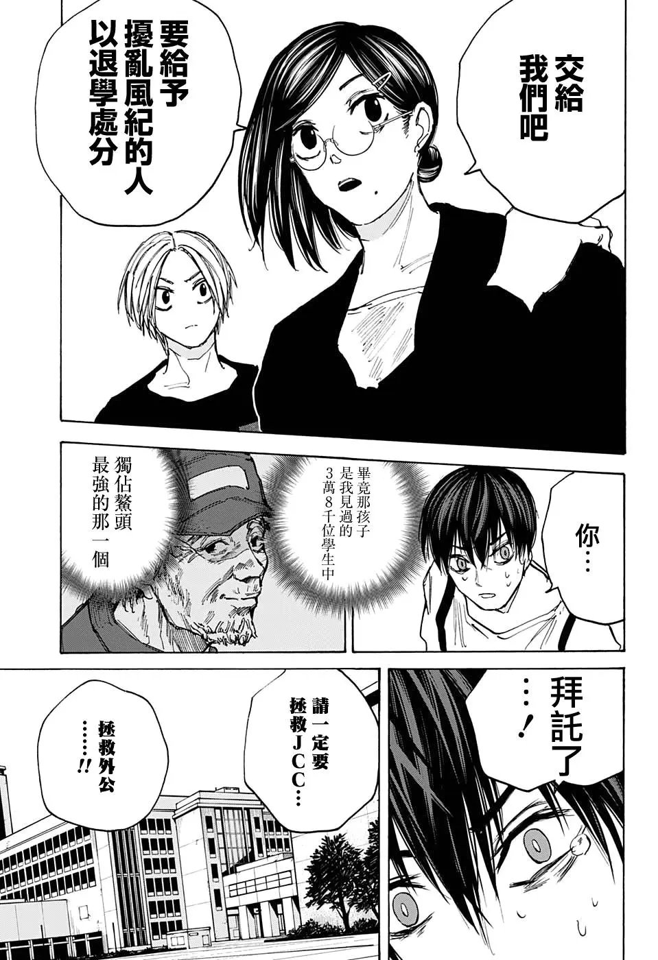 第88话
