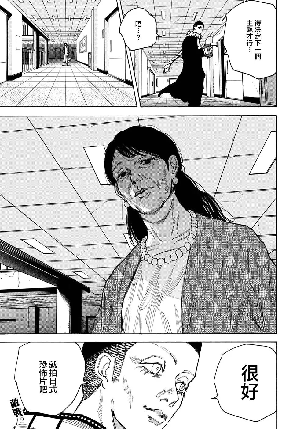 第88话