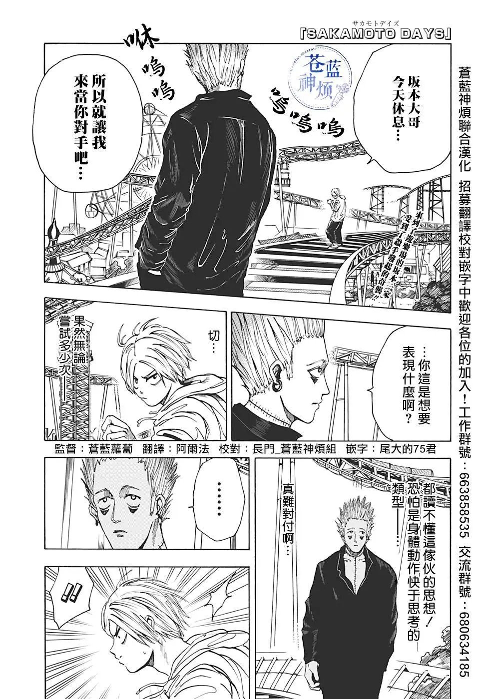 第08话