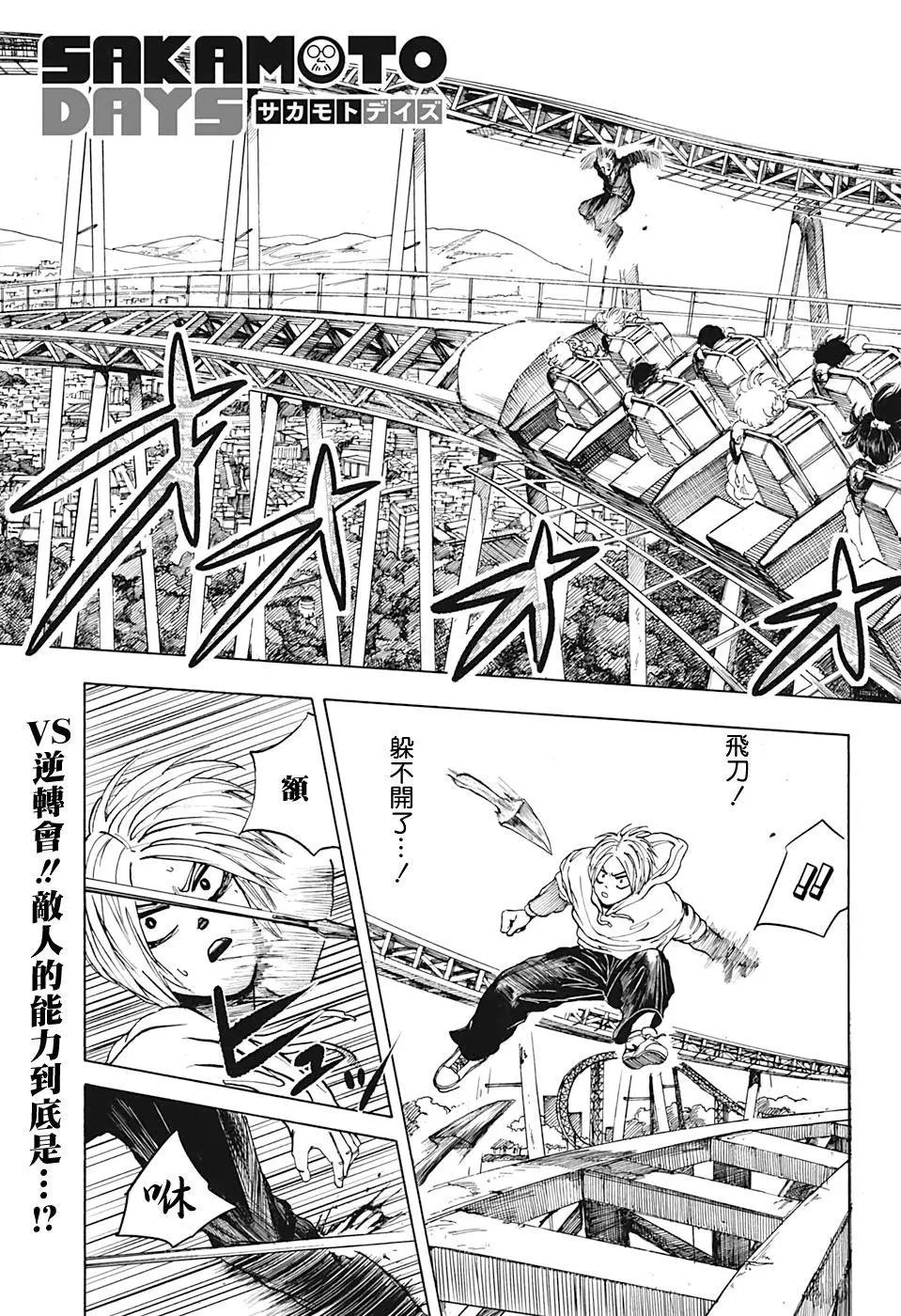 第08话