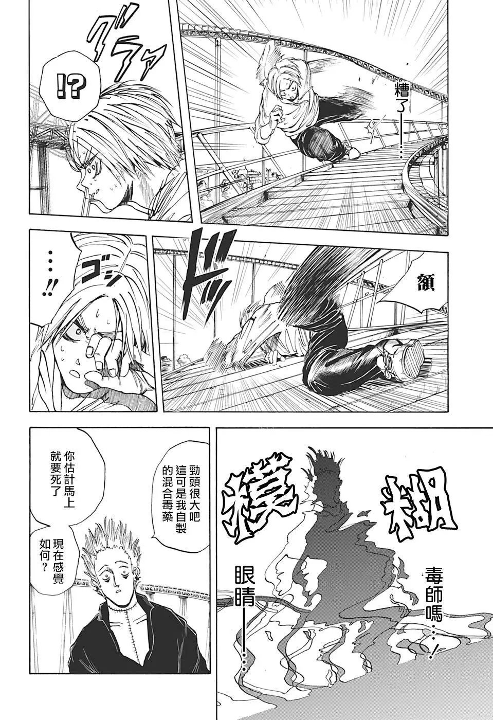 第08话