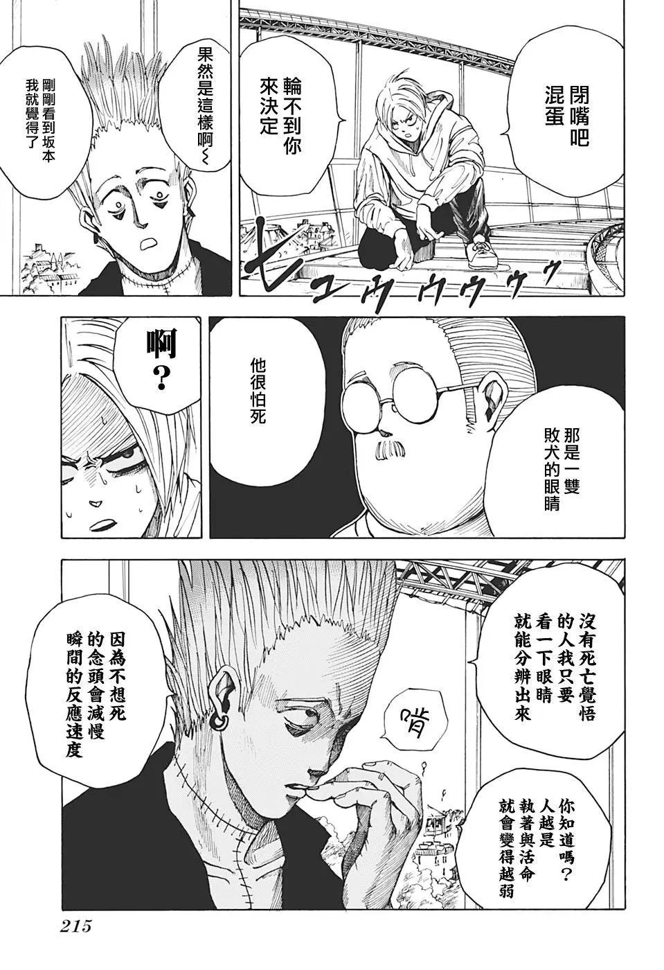第08话