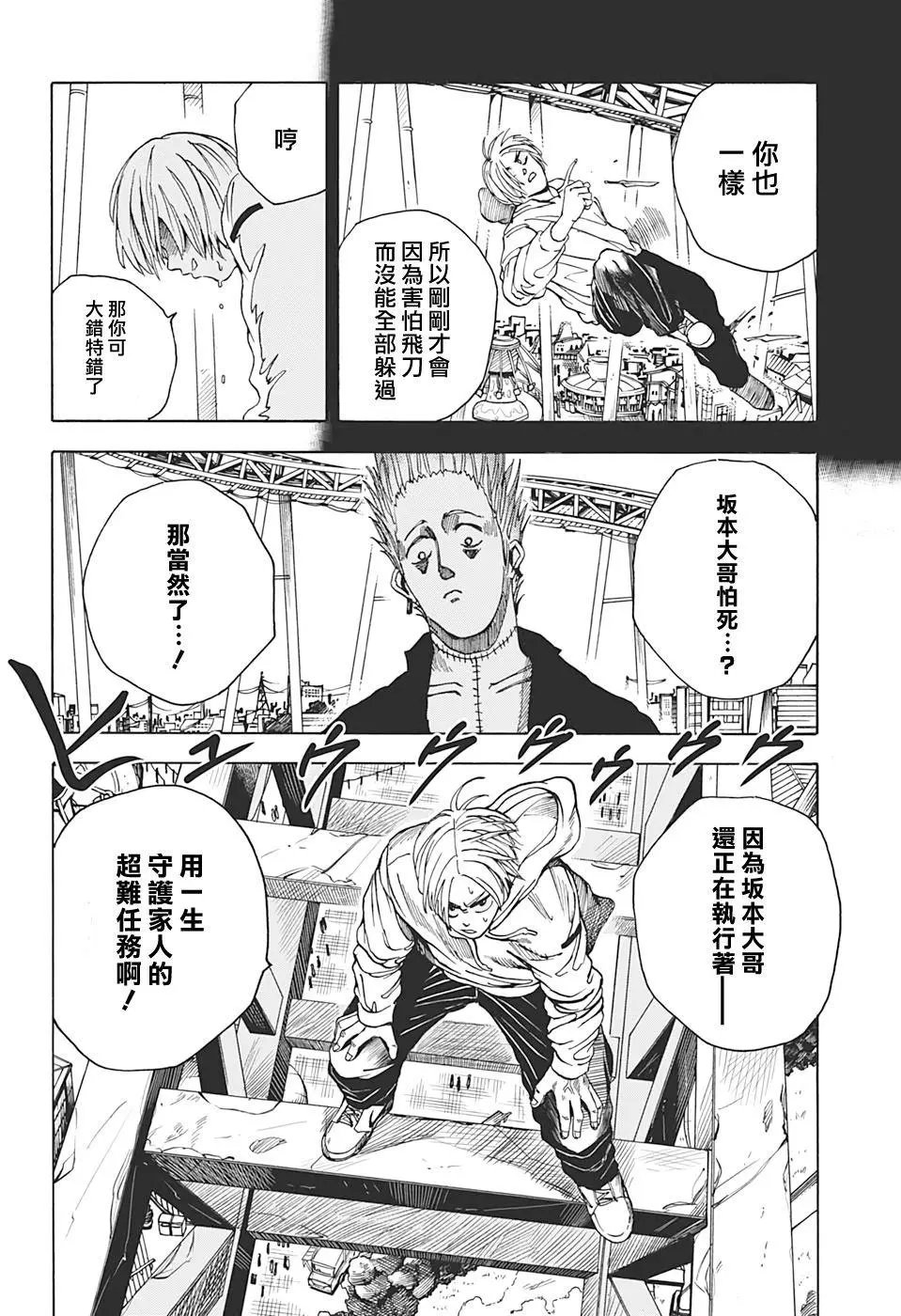 第08话