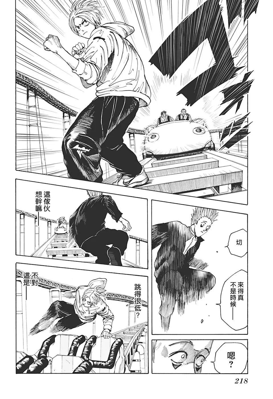 第08话