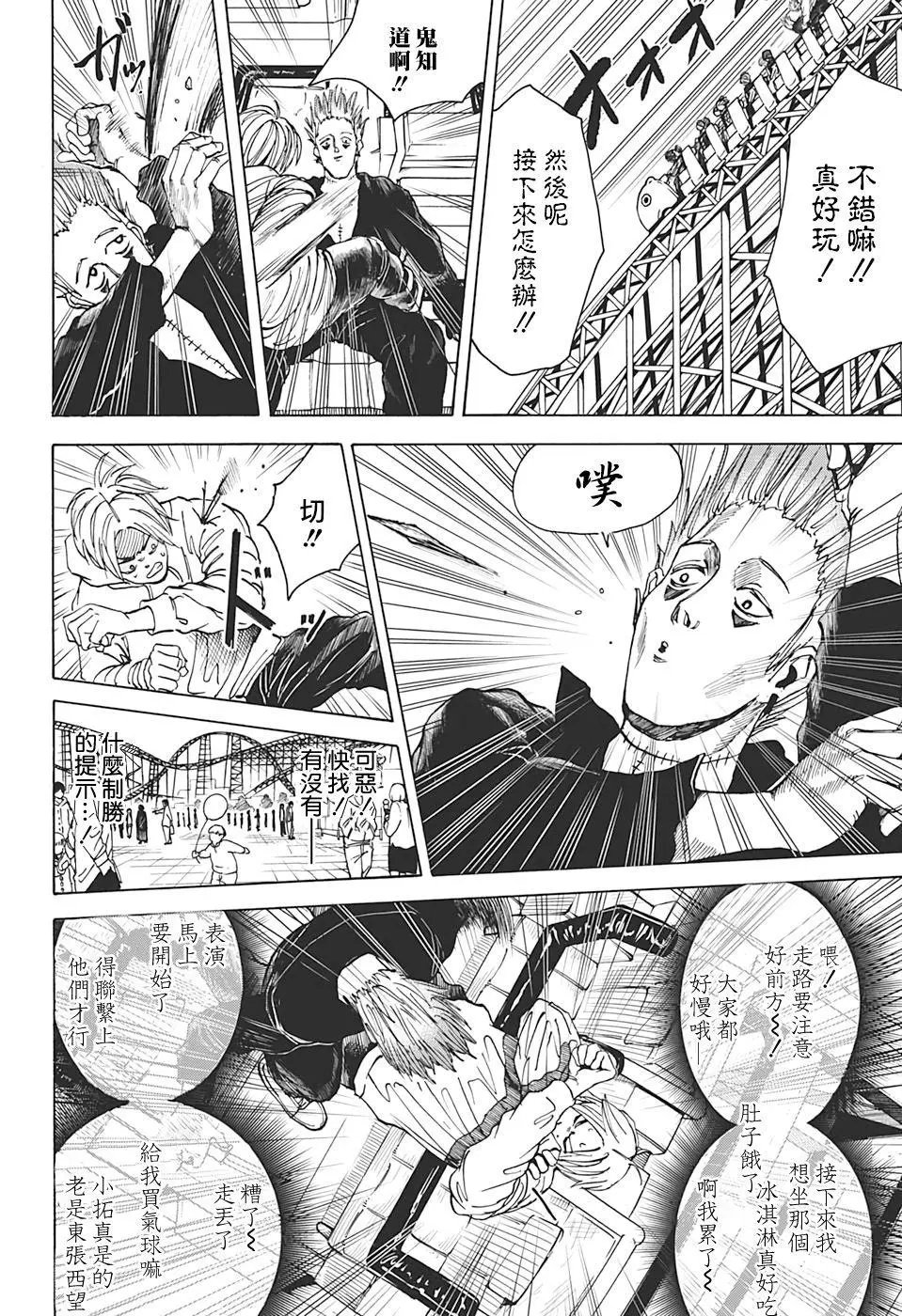 第08话