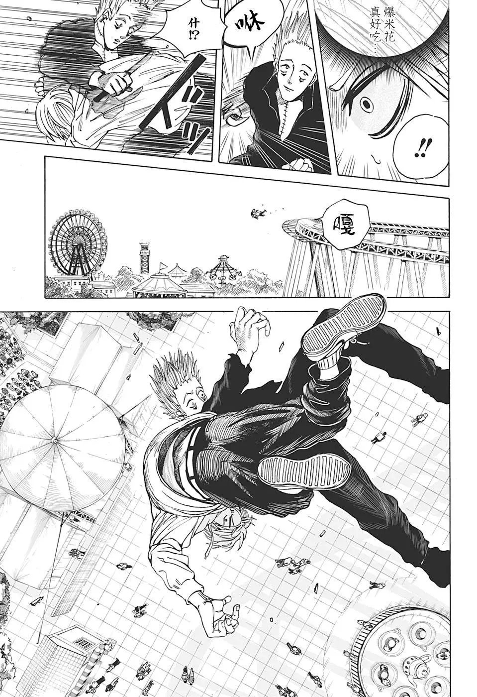 第08话