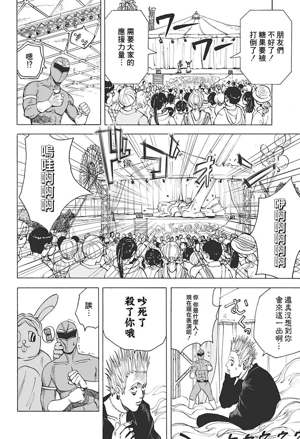第08话