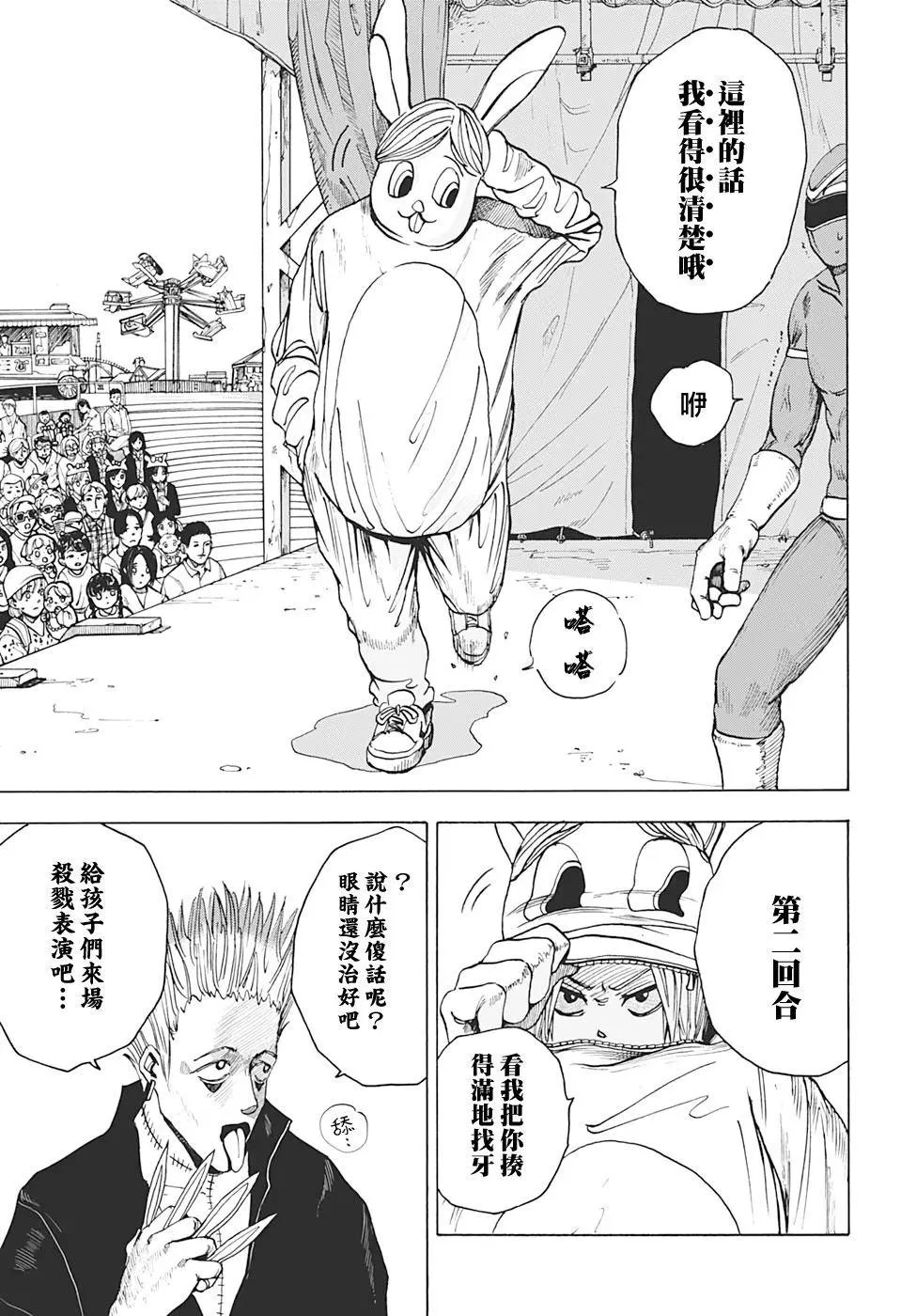 第08话