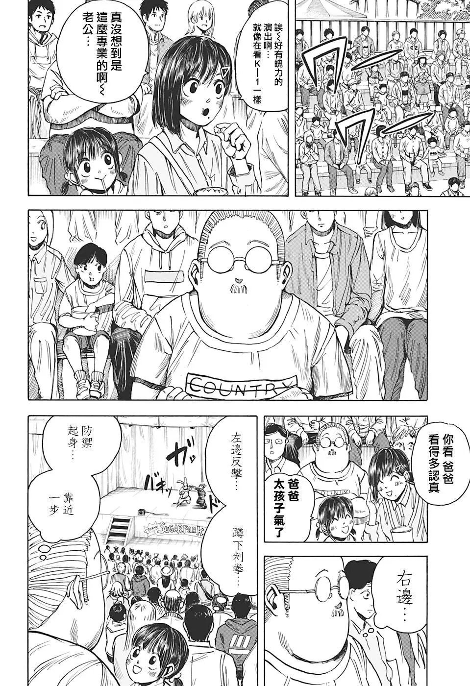 第08话