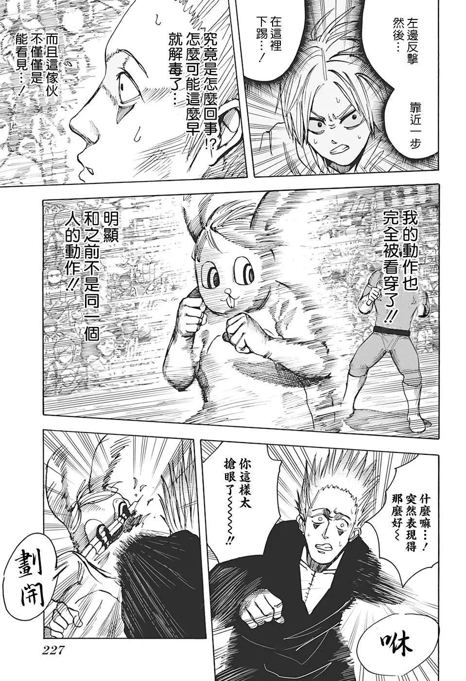 第08话