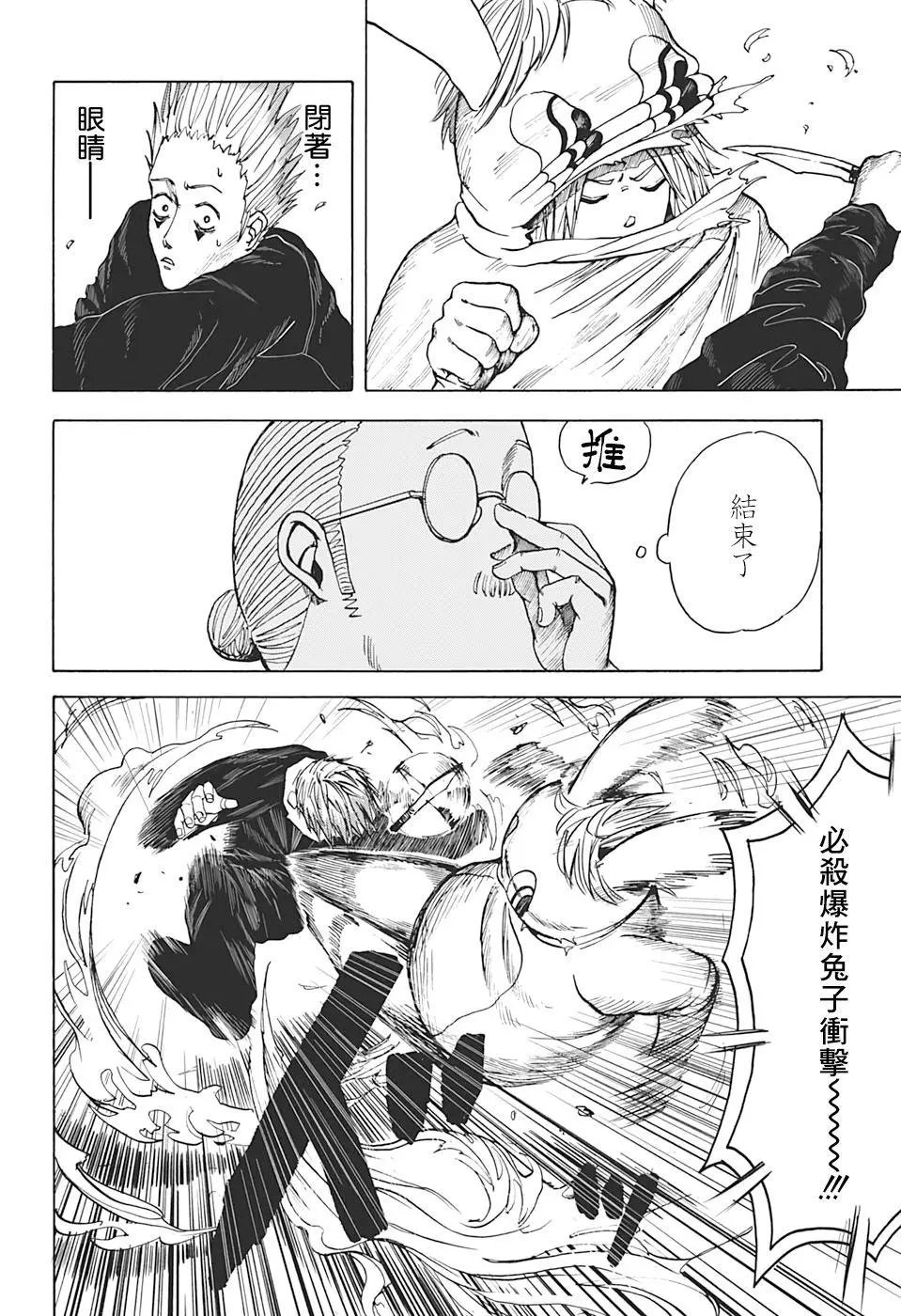 第08话