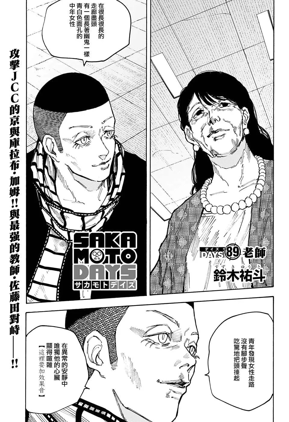 第89话
