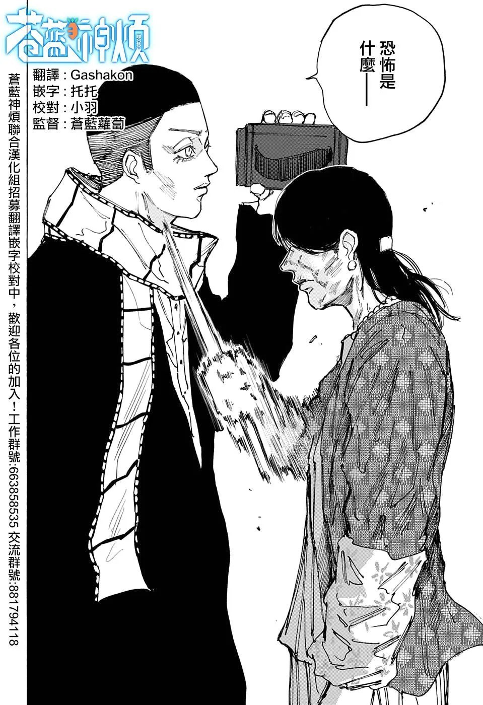 第89话