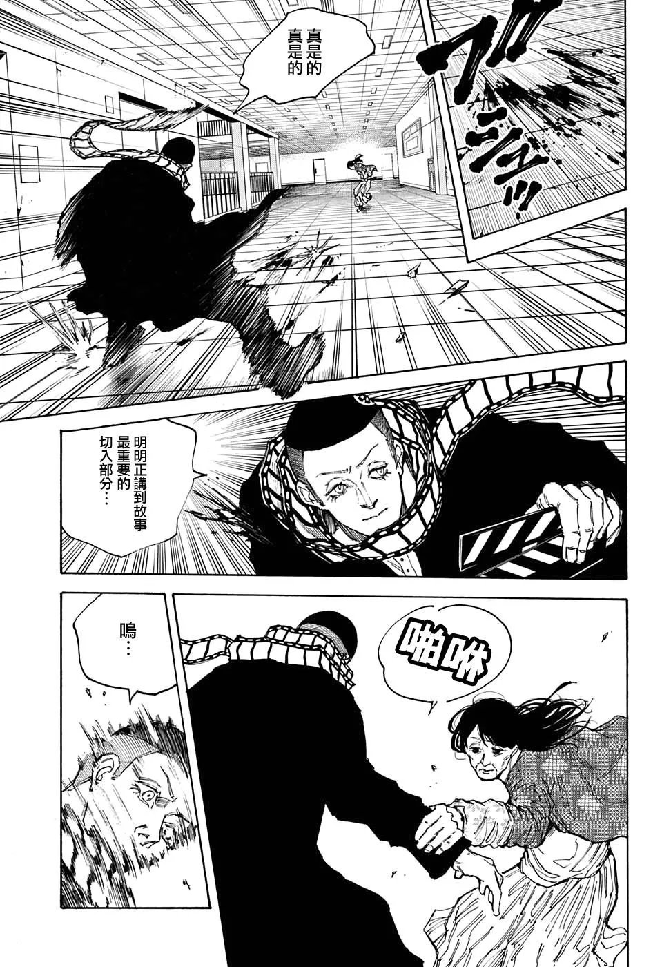 第89话