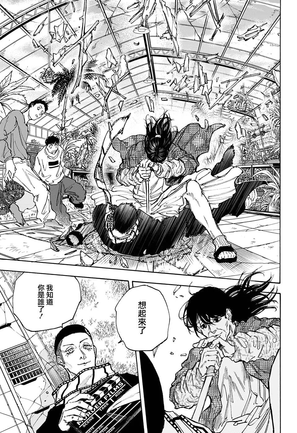 第89话