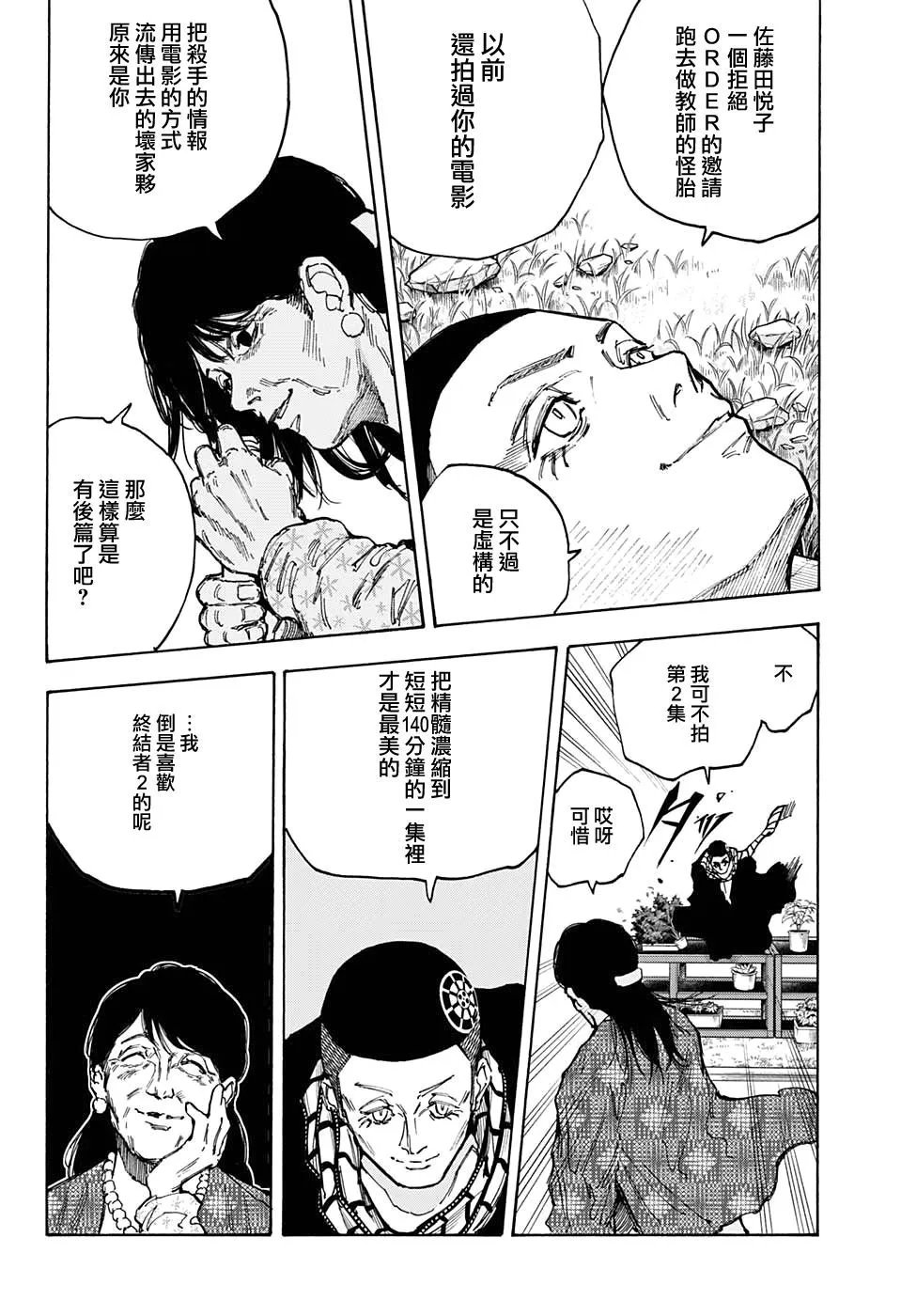 第89话