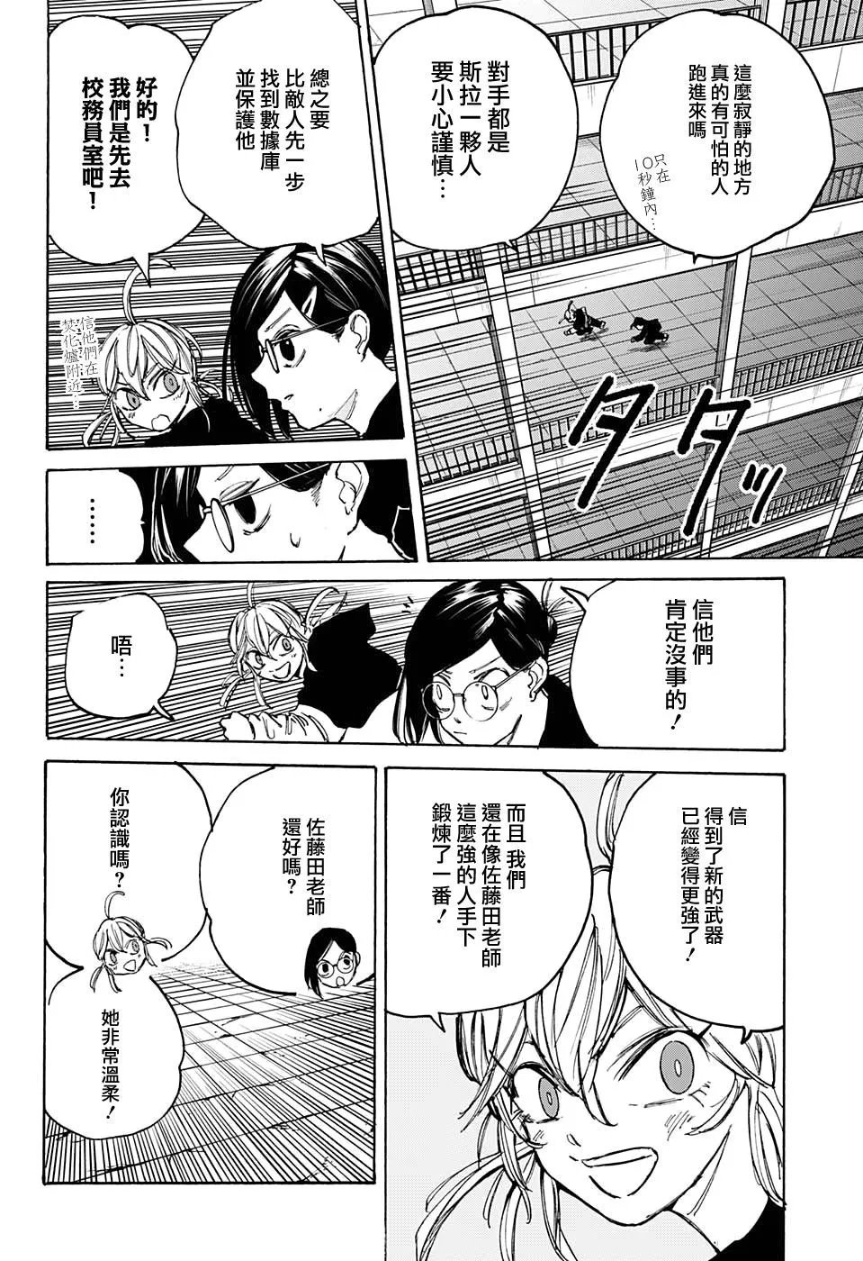 第89话