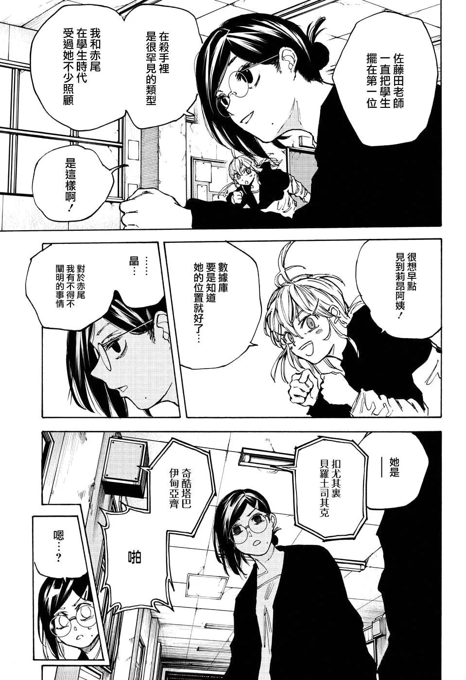 第89话