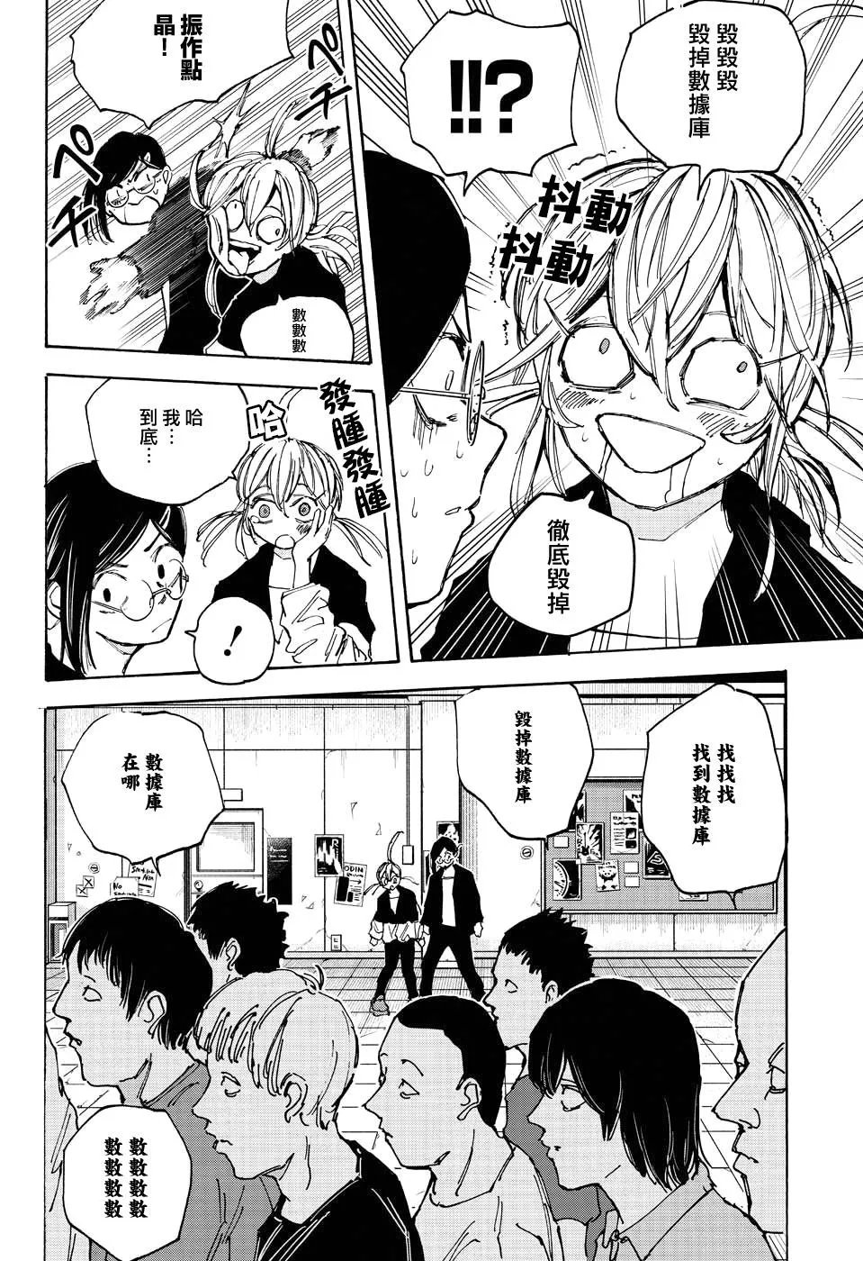 第89话