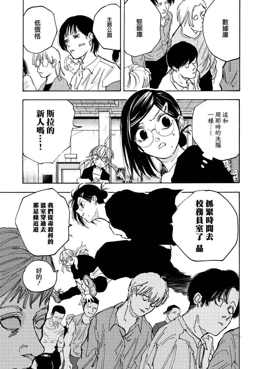 第89话
