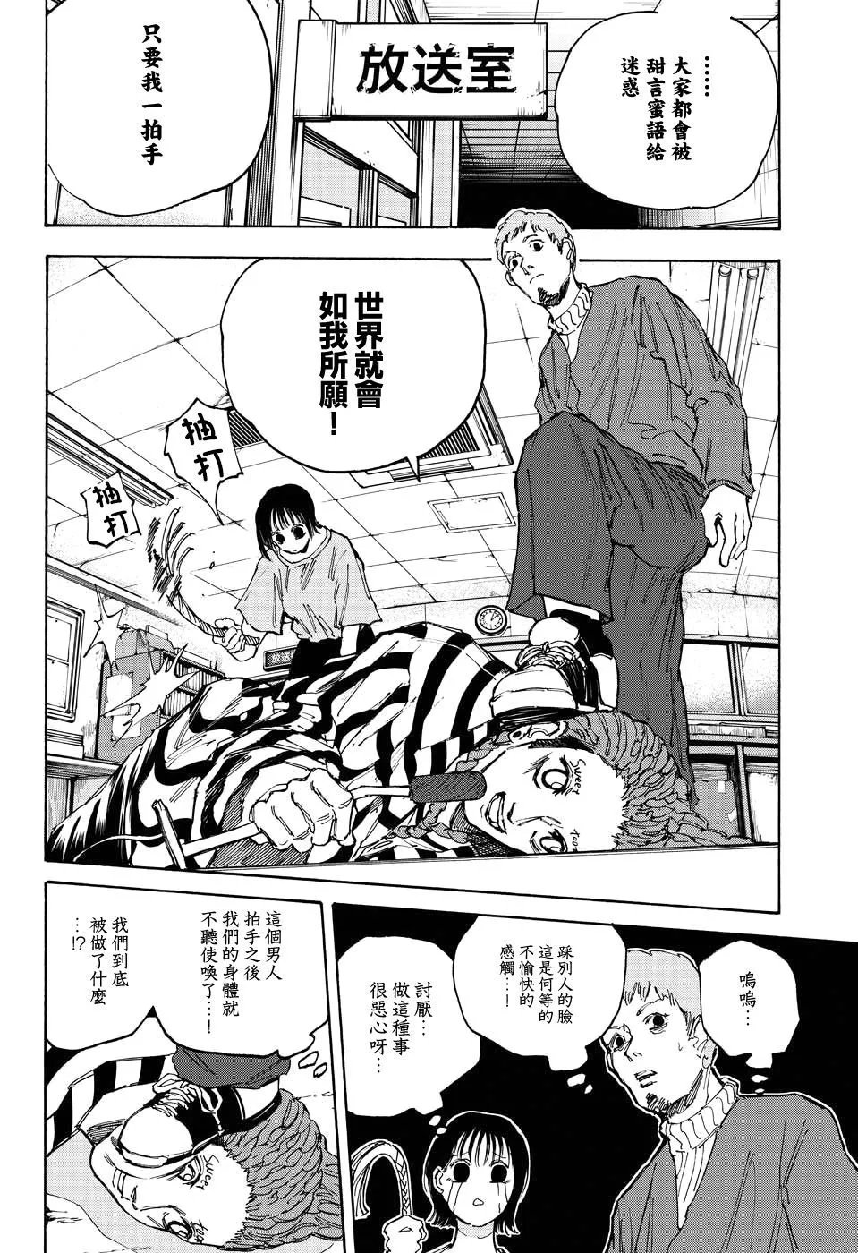 第89话