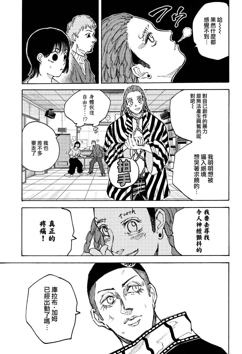 第89话
