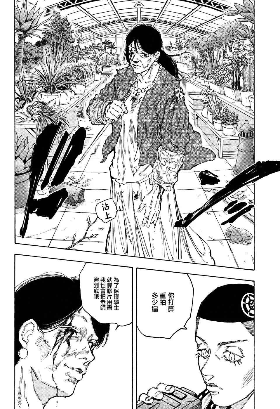 第89话