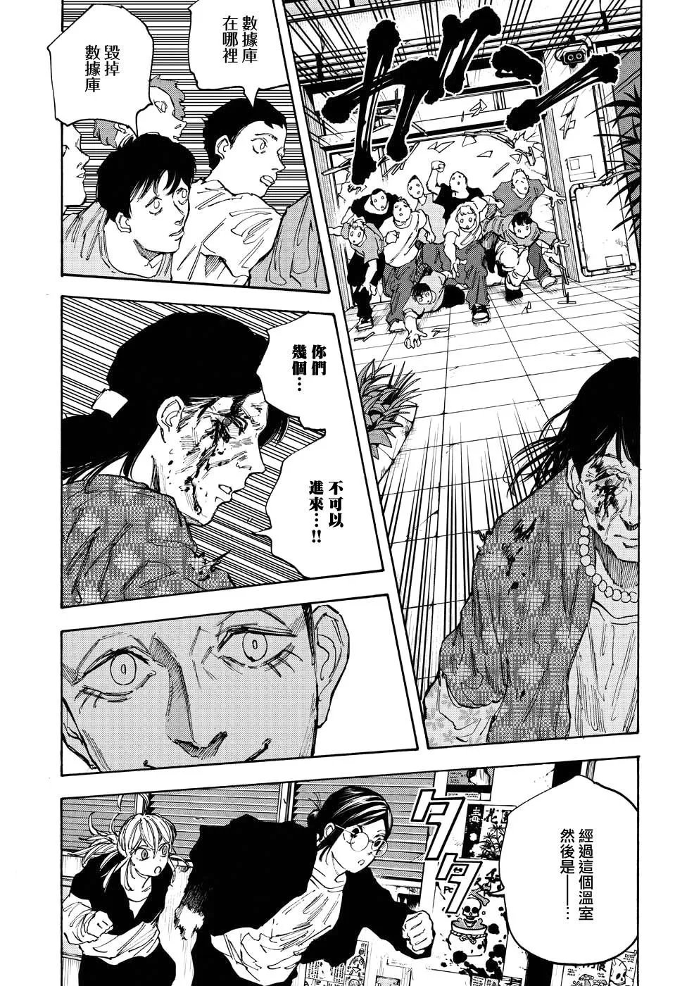 第89话