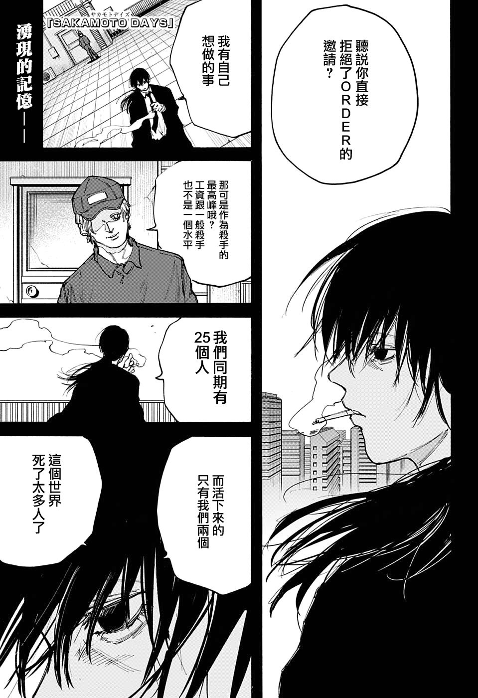 第90话