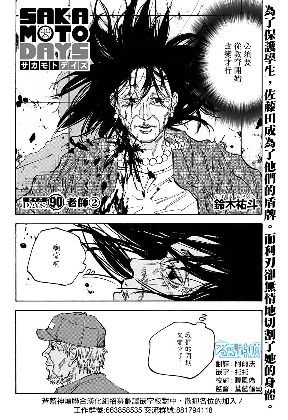 第90话