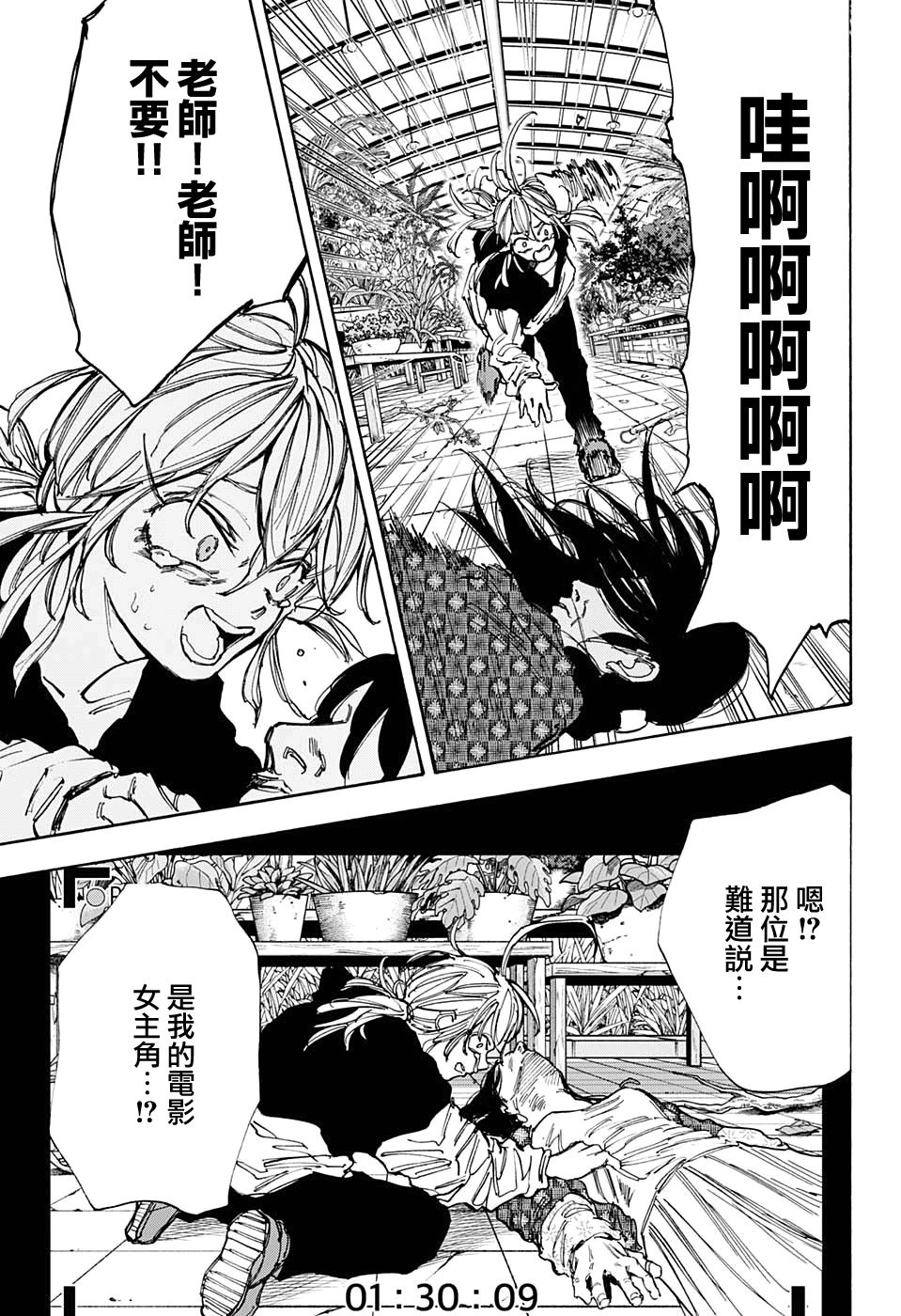第90话
