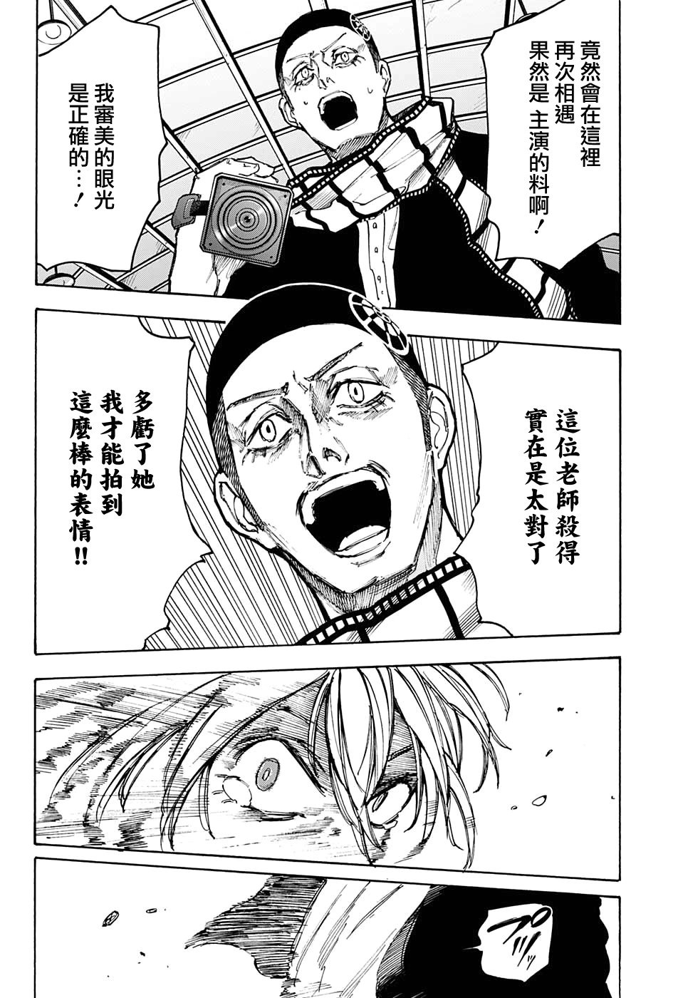 第90话