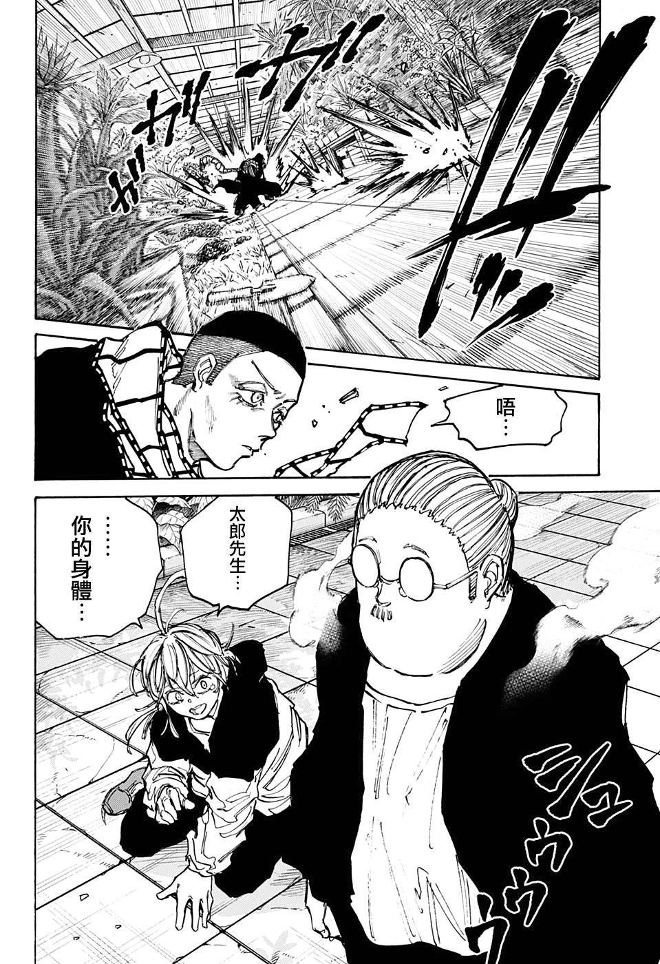 第90话