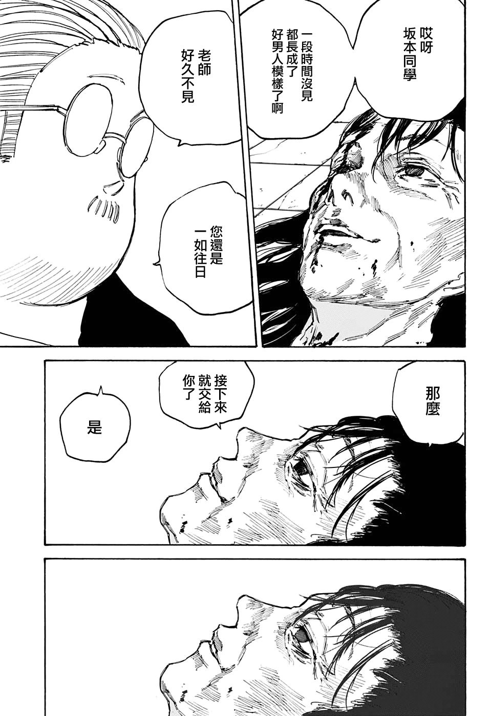 第90话
