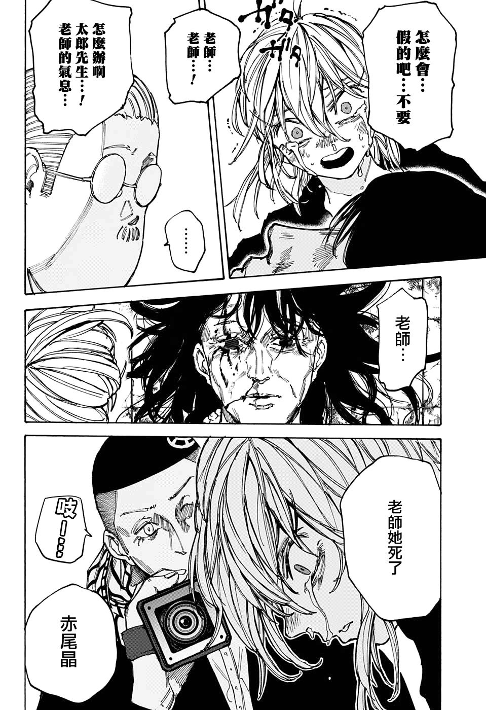 第90话