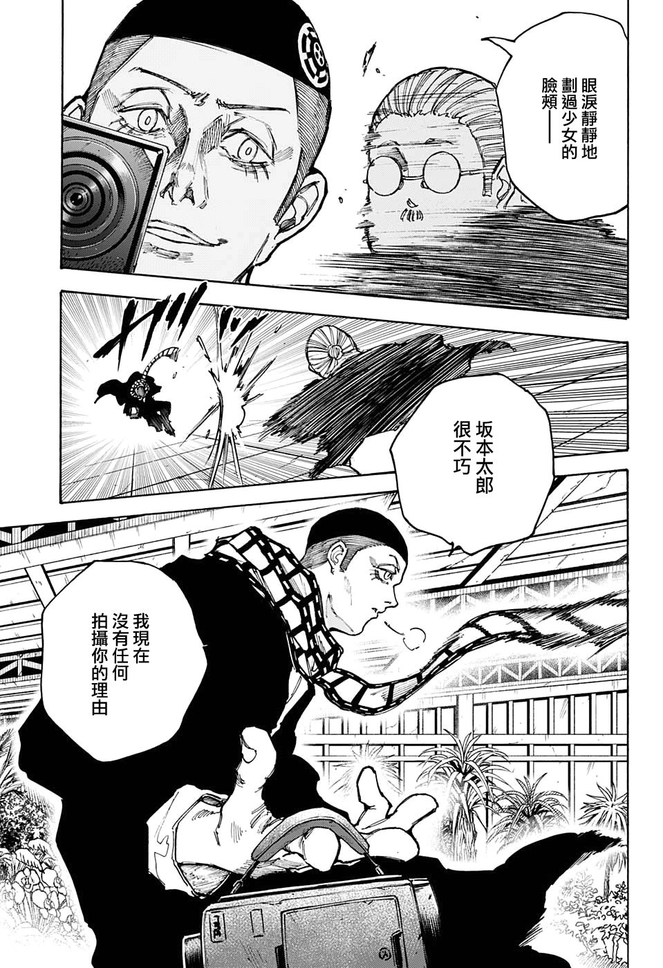 第90话