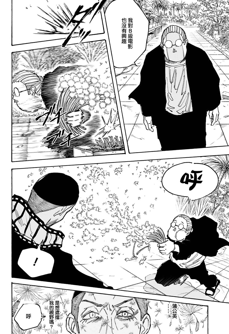 第90话