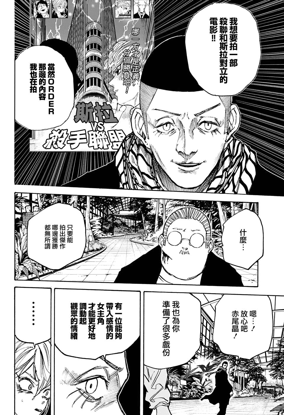 第90话