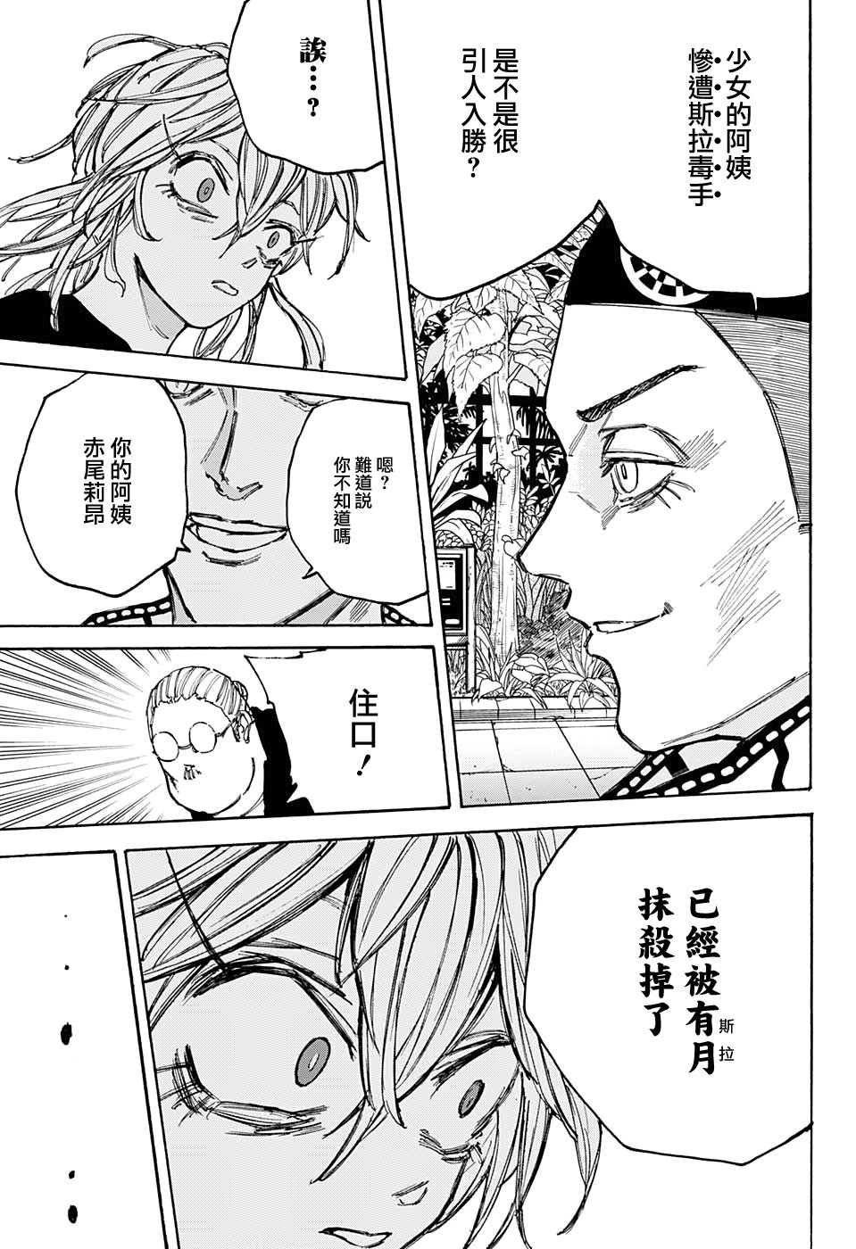 第90话