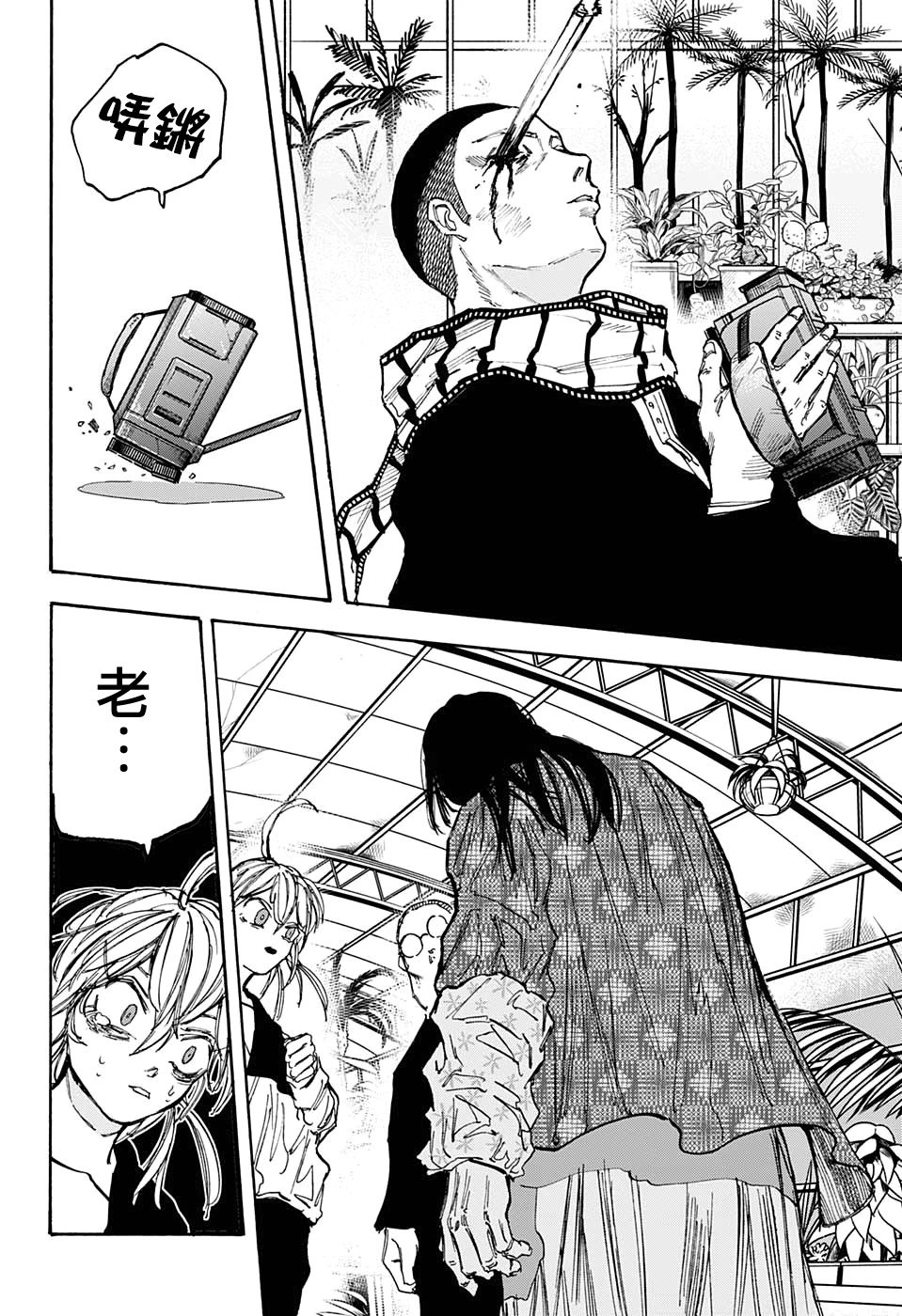 第90话