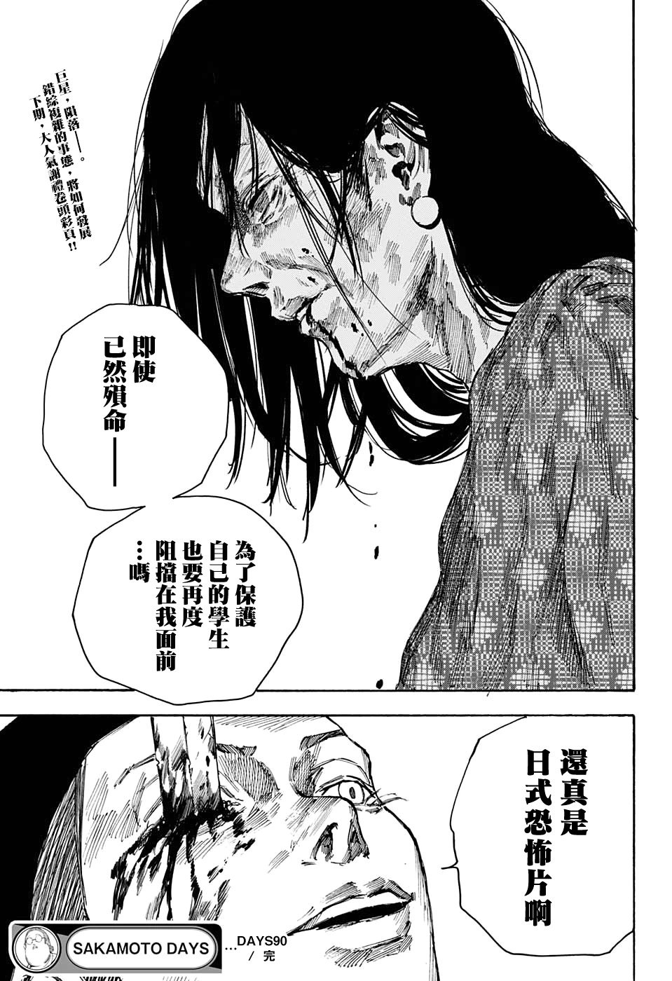 第90话