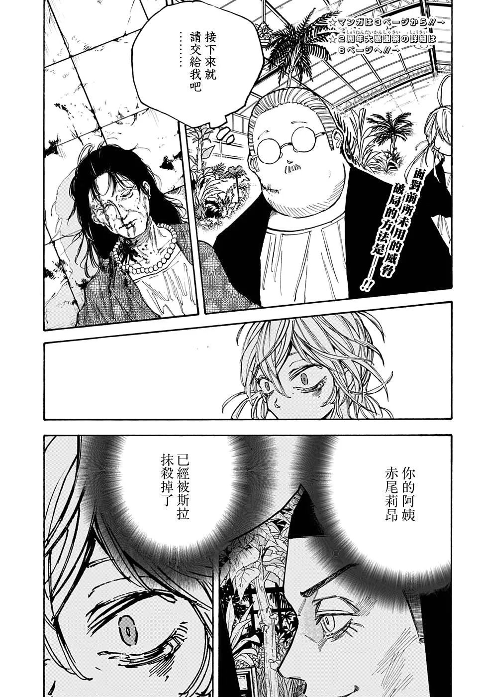 第91话