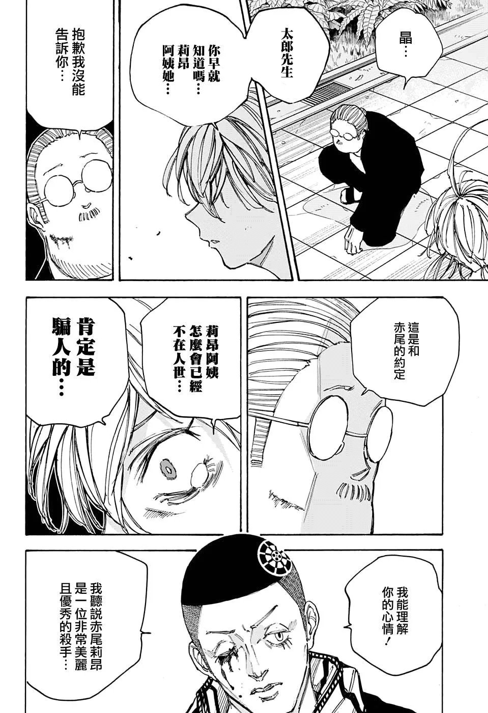 第91话