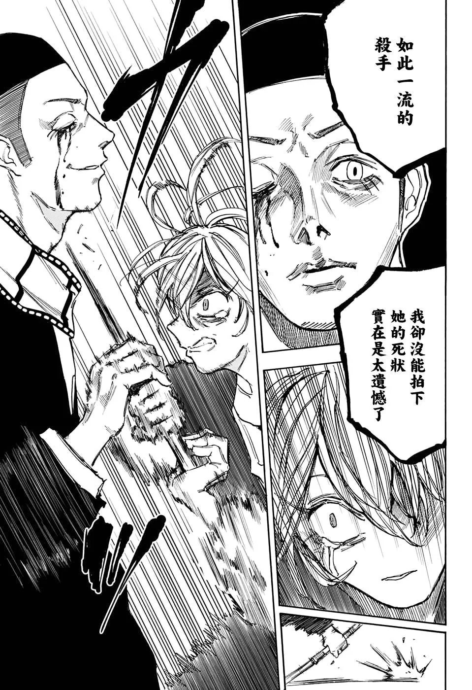 第91话