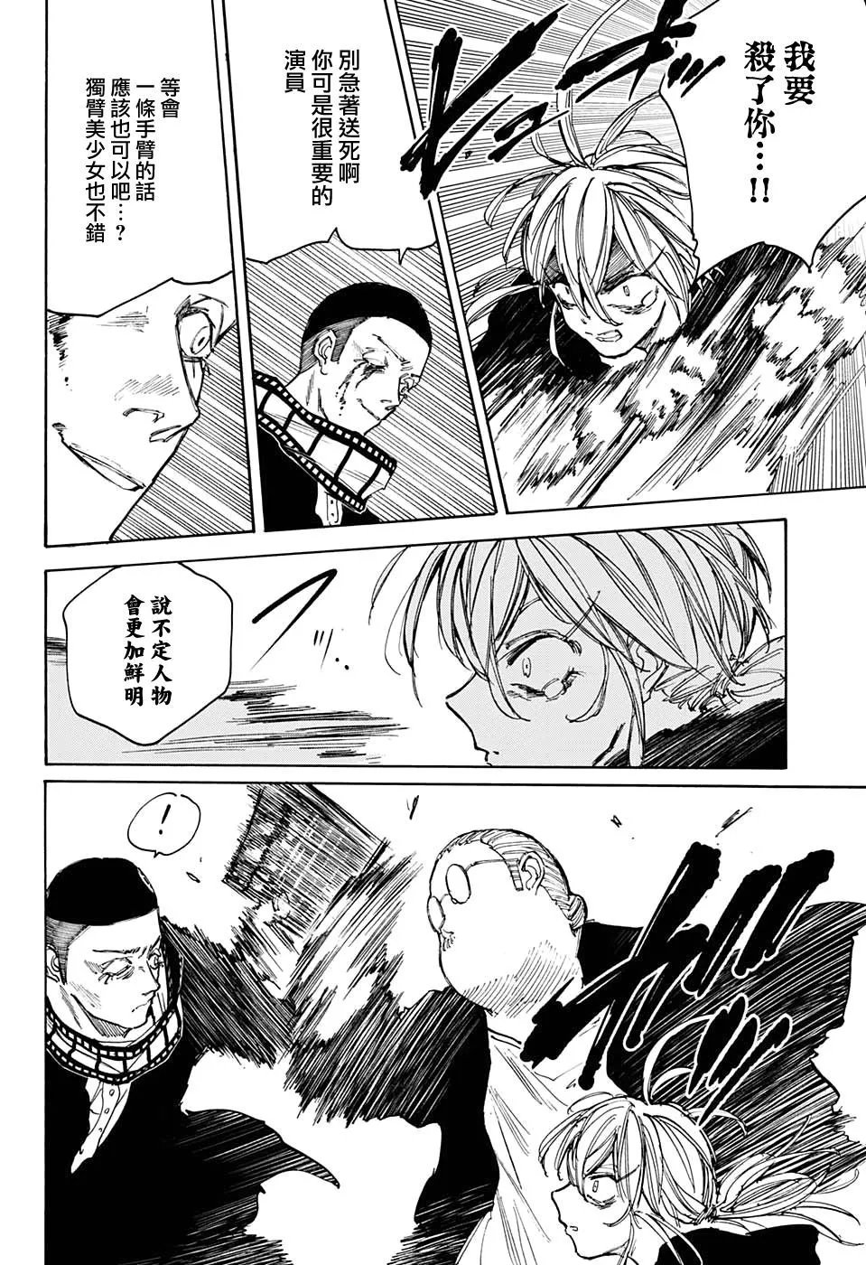 第91话